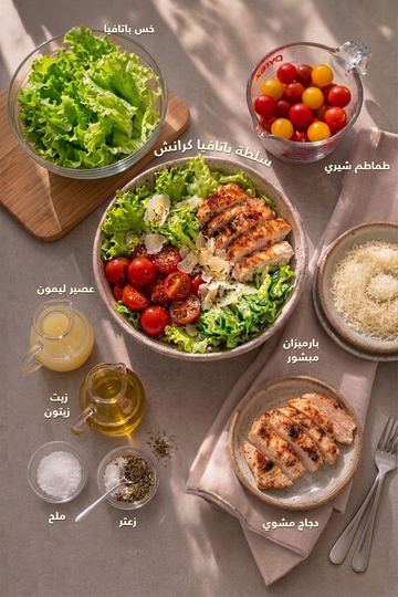 crunch salad